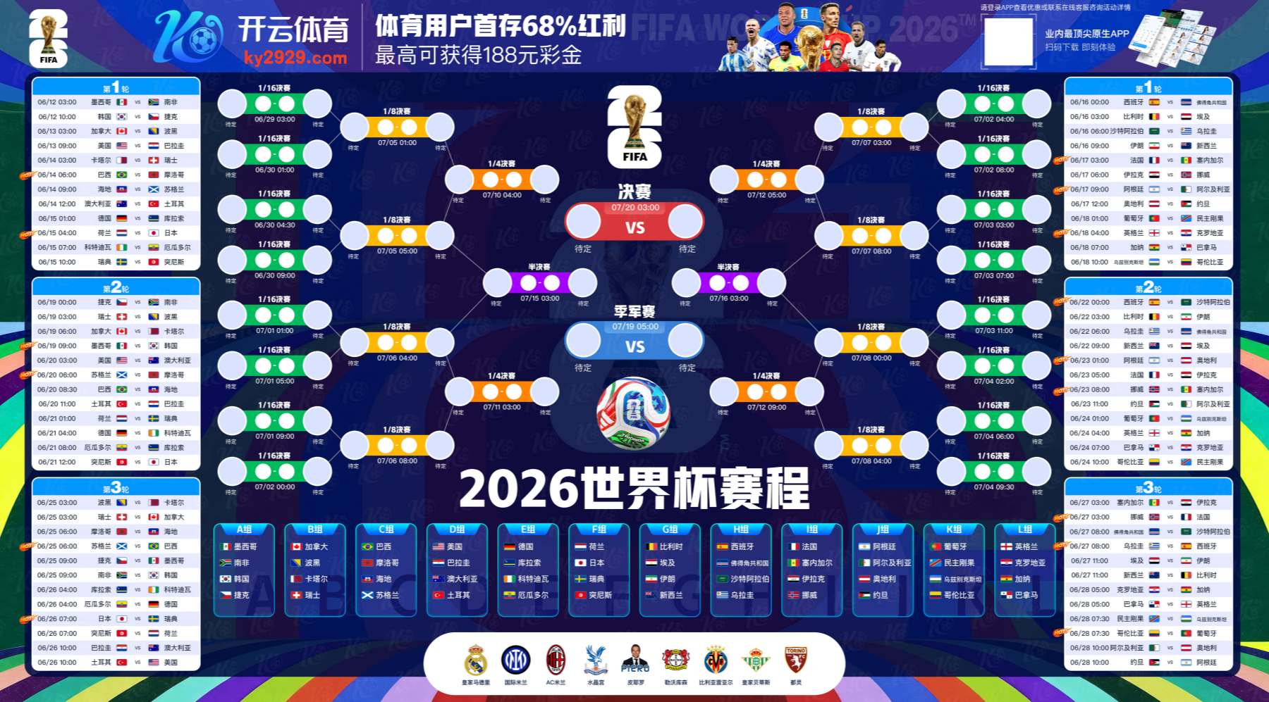 九州体育